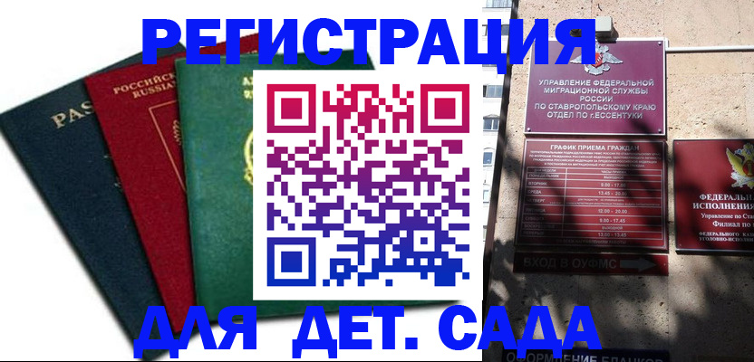 прописка поиск в Моршанске