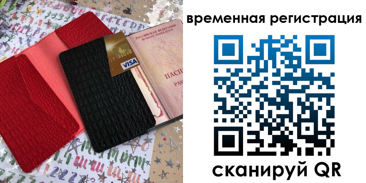прописка от собственника в Моршанске