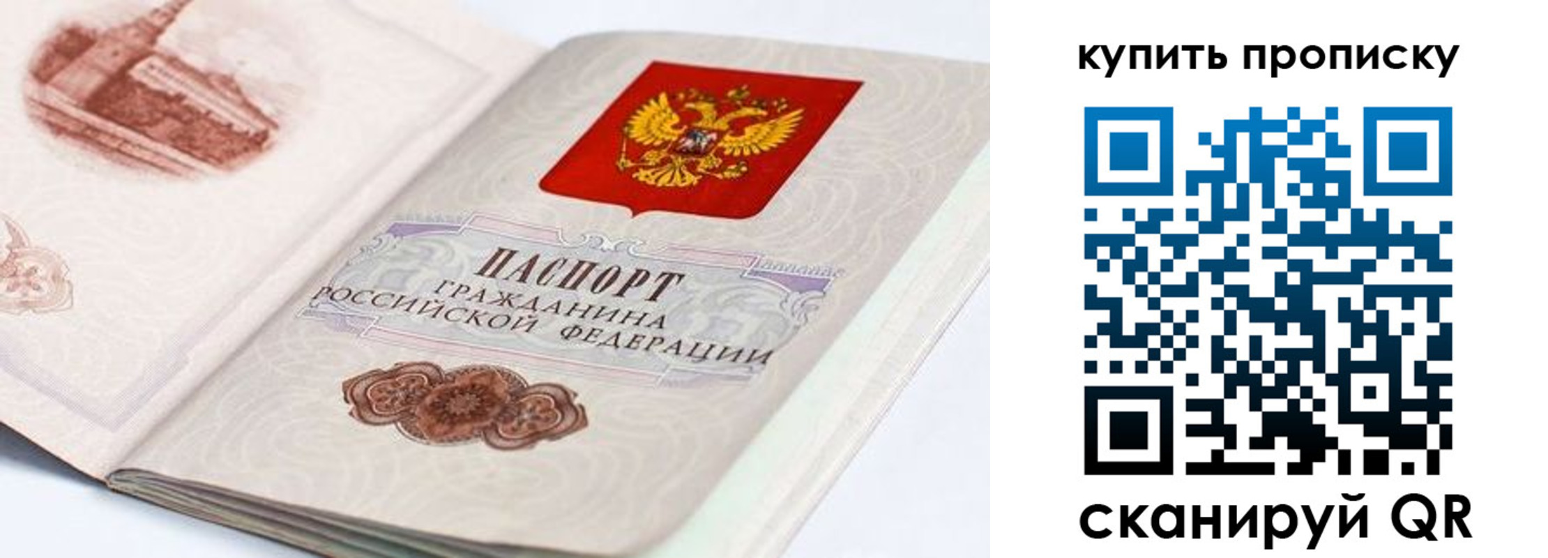временная регистрация купить в Моршанске