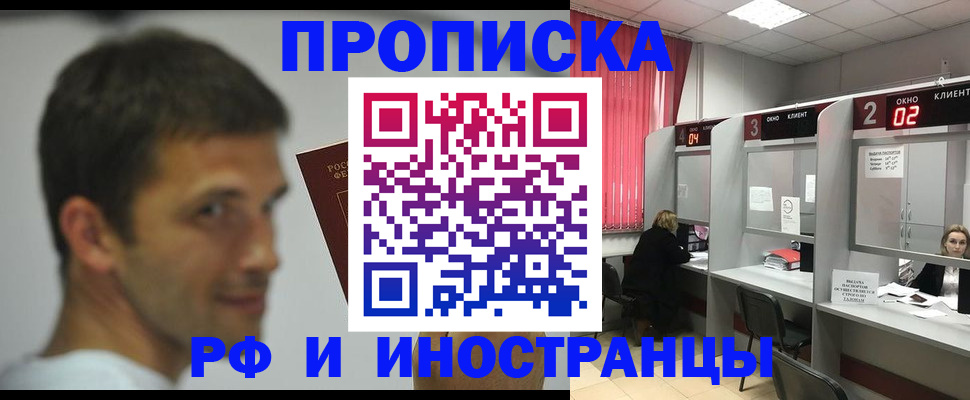 временная регистрация гарантия в Моршанске