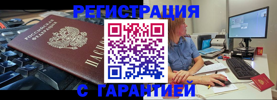 временная регистрация 2025 в Моршанске