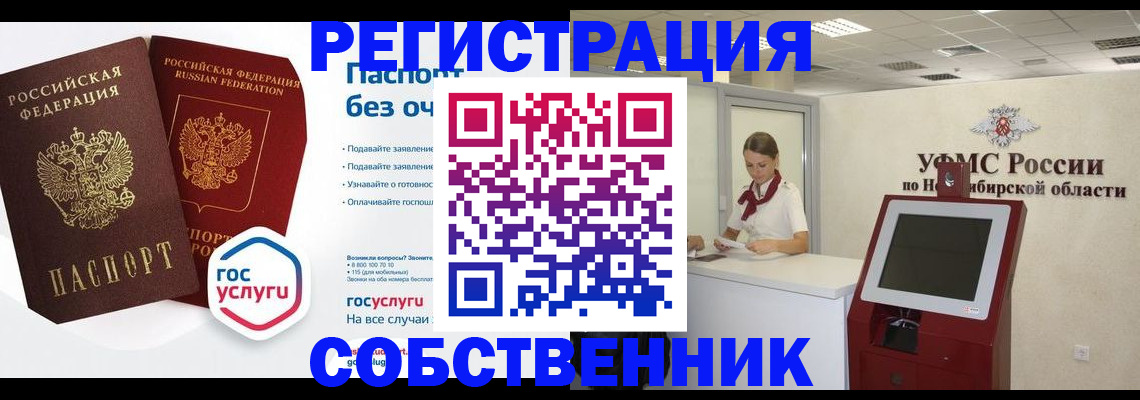 прописка для школы в Моршанске